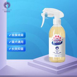 XUEDIAO 雪貂留香 宠物除臭剂消毒液抑菌去味剂喷雾 猫咪狗狗去尿味环境除味剂清洁用品300ml 单瓶装