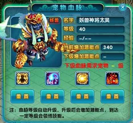梦幻诛仙2宠物化生是什么？如何提升化生宠物实力？-第1张图片-佳梦游戏