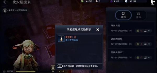 《黑色沙漠手游》中宠物获得方法详解（一起探索宠物的秘密）