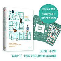《好好装修不将就》 