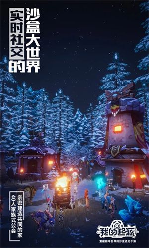 我的起源全部宠物版免费下载 第1张图片