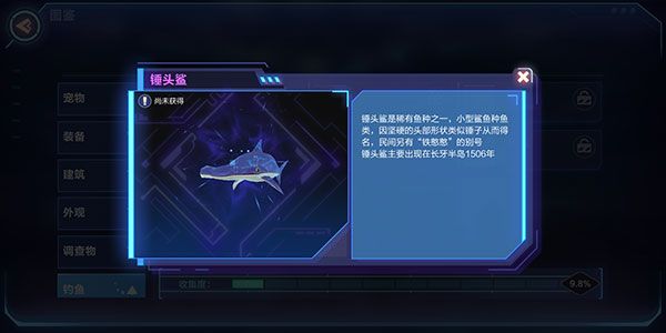 我的起源全部宠物版免费版鱼类介绍2