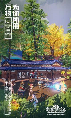 我的起源全部宠物版免费下载 第3张图片