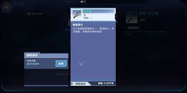 我的起源全部宠物版免费版鱼类介绍1