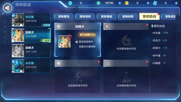 我的起源全部宠物版免费版游戏攻略2