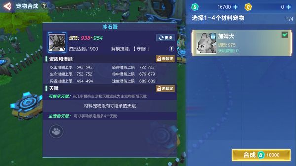 我的起源全部宠物版免费版游戏攻略1