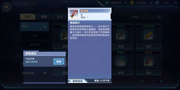我的起源全部宠物版免费版鱼类介绍3