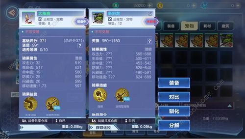 我的起源怎么驯化宠物 宠物驯化方法[视频][多图]图片4
