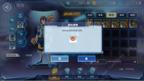 我的起源怎么驯化宠物 宠物驯化方法[视频][多图]图片5
