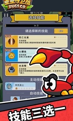 虫虫守卫战官方正版下载