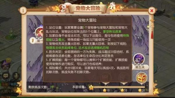 梦幻西游手游：不止是排兵布阵 玩好宠物大冒险你需要知道这些