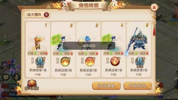 梦幻西游手游：不止是排兵布阵 玩好宠物大冒险你需要知道这些