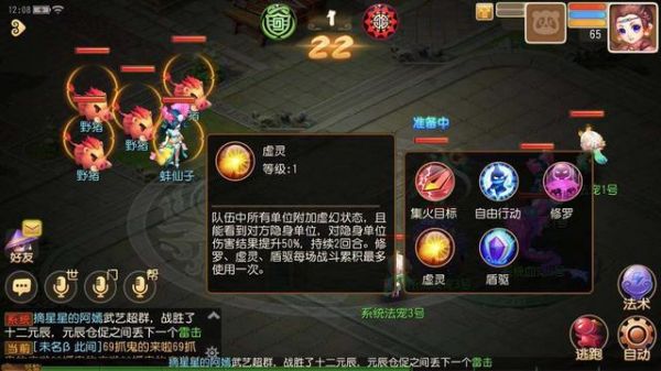 梦幻西游手游：不止是排兵布阵 玩好宠物大冒险你需要知道这些