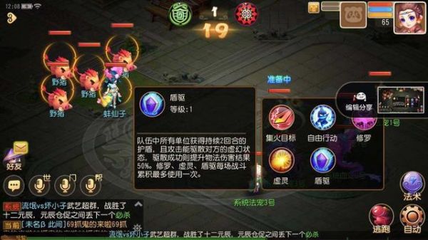 梦幻西游手游：不止是排兵布阵 玩好宠物大冒险你需要知道这些