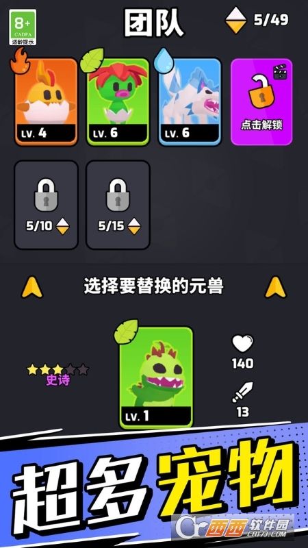 动物大冒险游戏最新版
