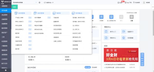 宠物品牌门店管理系统