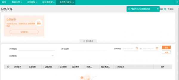 宠物用品经营管理方案