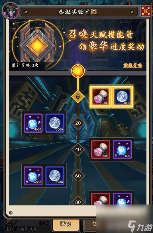 《部落大作战》宠物天赋流派如何搭配合适 宠物天赋流派搭配详解