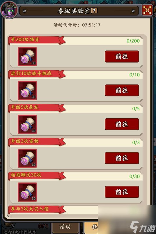 《部落大作战》宠物天赋流派如何搭配合适 宠物天赋流派搭配详解