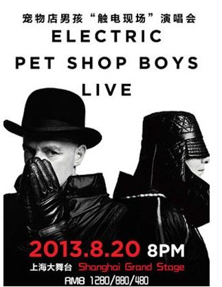 宠物店男孩演唱会门票订票8月20日上海站