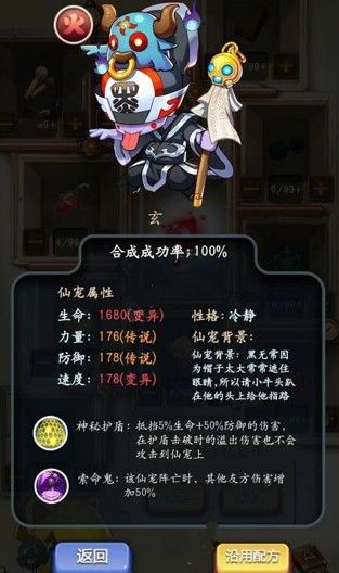 仙宠物语合成配方有哪些 合成配方大全[多图]图片1