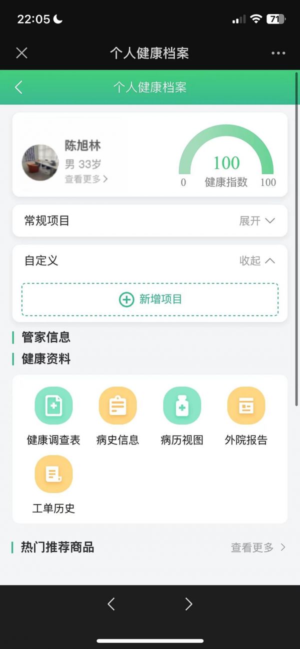 社区服务用工具建立与居民的强关系