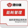 医院能耗在线监测管理系统软件