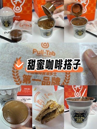 探索新口味咖啡之pull-tab苹果肉桂限定