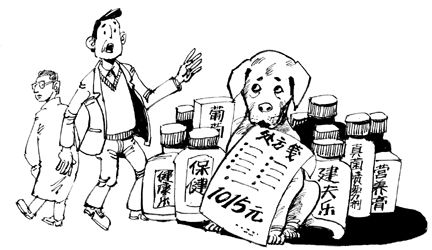 小狗看病