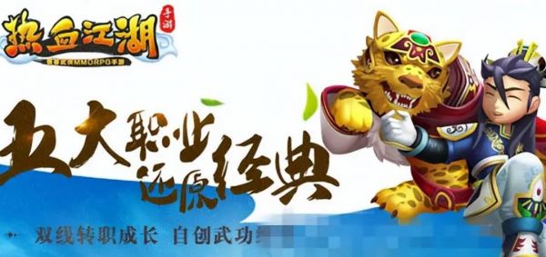 热血江湖邪刀宠物
