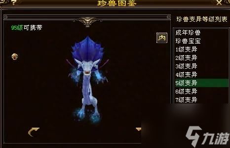 天龙八部傲云苍龙怎么获得？傲云苍龙宝宝