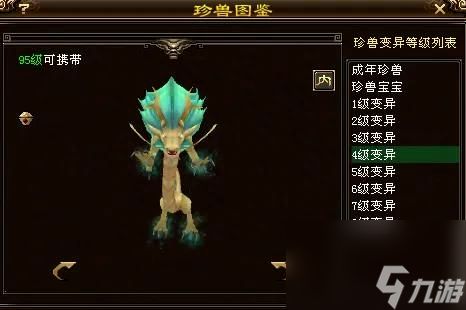 天龙八部傲云苍龙怎么获得？傲云苍龙宝宝