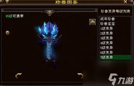 天龙八部傲云苍龙怎么获得？傲云苍龙宝宝