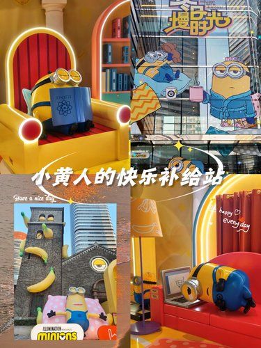 在上海 | 小黄人快闪来啦