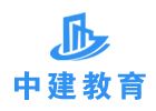 大连中建教育