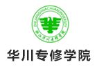 杭州华川专修学院