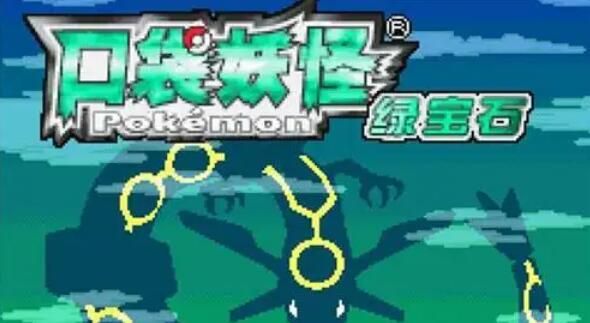 精灵宝可梦：究极绿宝石6宠队伍有哪些