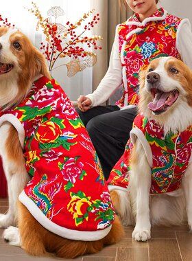 新年狗狗猫咪东北大花袄衣服宠物衣服小中大型犬法斗秋冬服饰用品