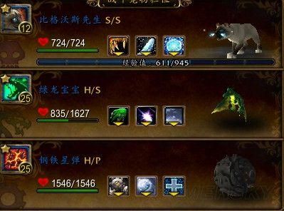 wow小宠物对战?wow宠物对战升级攻略!