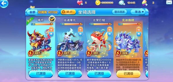 天天酷跑什么宠物最好,天天酷跑哪个宠物最好 最强五大宠物盘点
