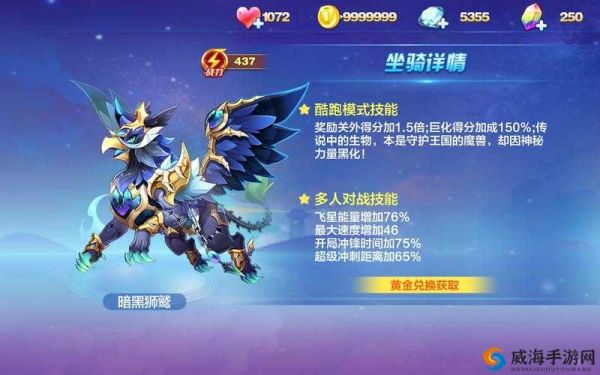 天天酷跑经典模式最强爆分攻略：角色、坐骑与宠物的完美搭配指南