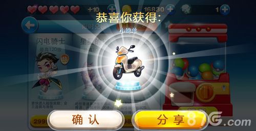 天天酷跑小绵羊