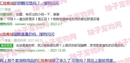 e宠商城官方旗舰店