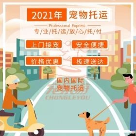 长春西双版纳景洪猫狗宠物怎么托运