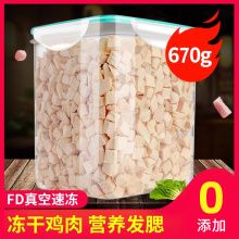 300w+冻干猫零食营养鸡胸肉鸡肉