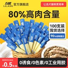 力狼营养补水猫条100支
