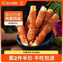 狗狗磨牙棒幼犬骨头小型补钙