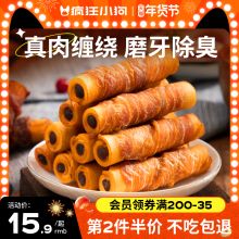 狗狗磨牙棒幼犬骨头小型犬补钙