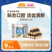 麦富迪清口狗狗零食磨牙宠物