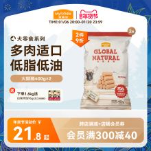 补钙低盐小型犬金毛狗火腿肠